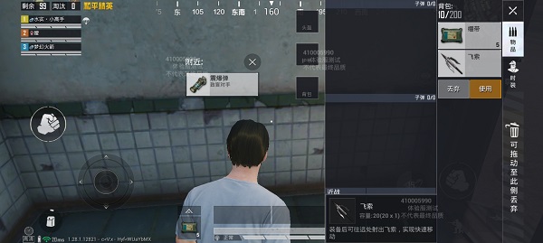 和平精英体验服