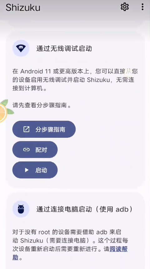 shizuku安卓版
