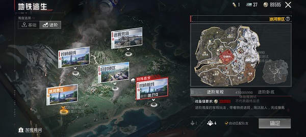 和平精英体验服