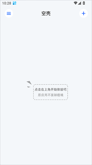 空壳分身app