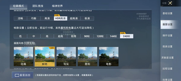 和平精英体验服