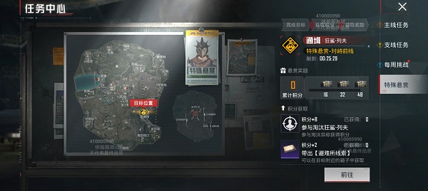 和平精英体验服