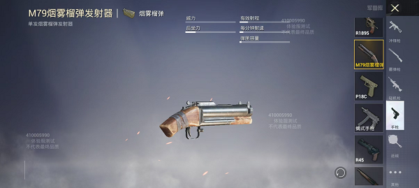 和平精英体验服