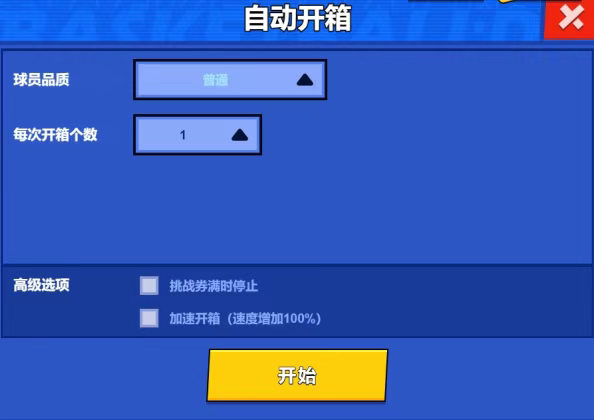 单挑篮球破解版无限金币钻石