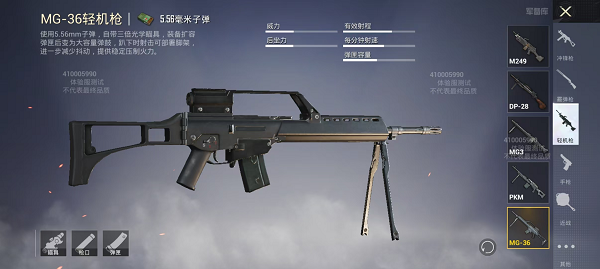 和平精英体验服