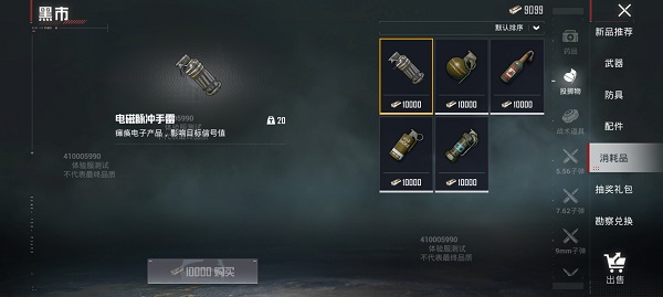 和平精英体验服