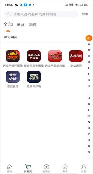神仙代售游戏交易平台app