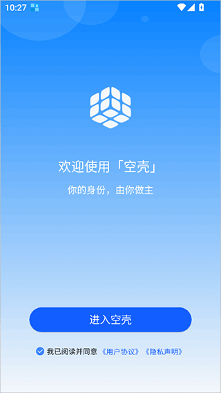 空壳分身app