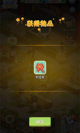 爸爸的面馆游戏无限金币无限钻石