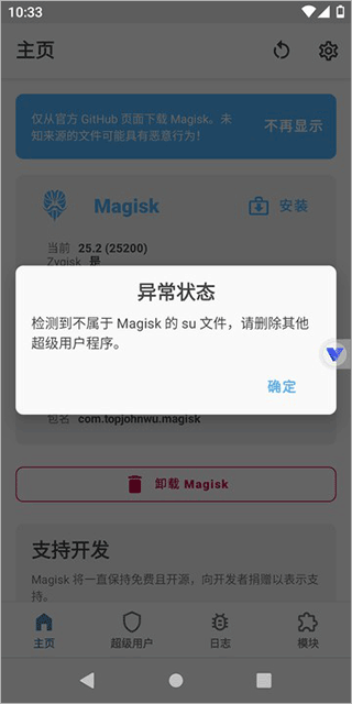 挽念虚拟机最新版