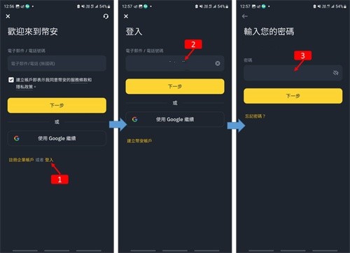 Bilaxy交易所app