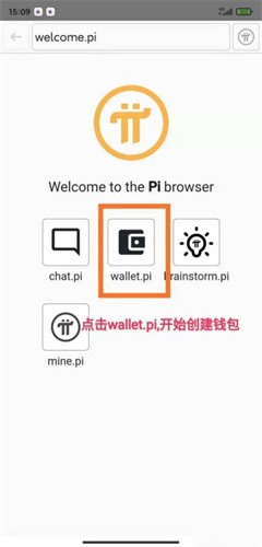 pi币官方版app中文版