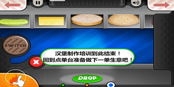 老爹炸鸡汉堡店中文版