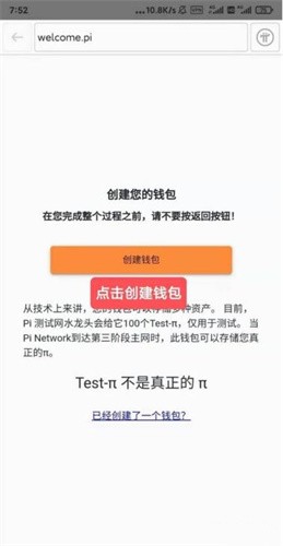 pi币官方版app中文版