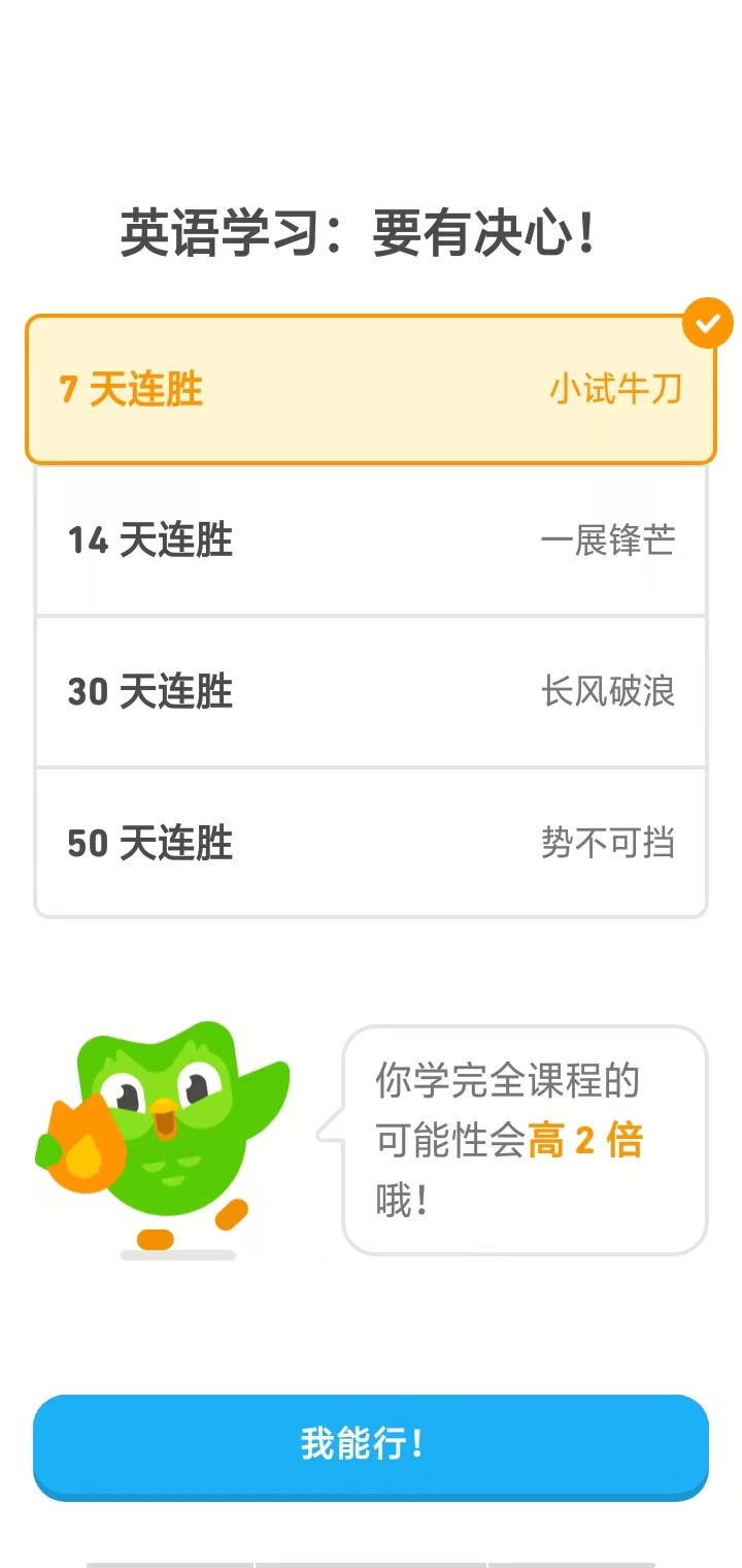 多邻国旧版本6.13.5