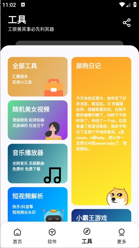 黑白软件库2.0.0最新版本
