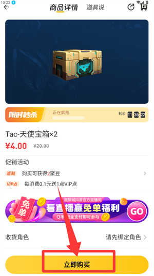 掌上道聚城app官方版