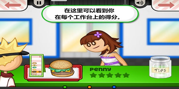 老爹炸鸡汉堡店中文版