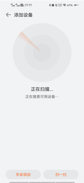 华为运动健康旧版