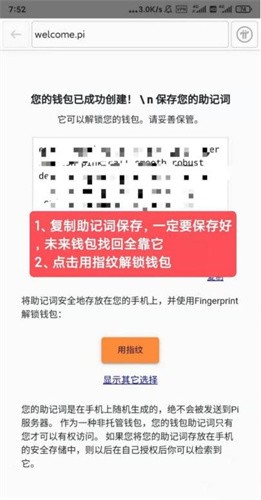 pi币官方版app中文版