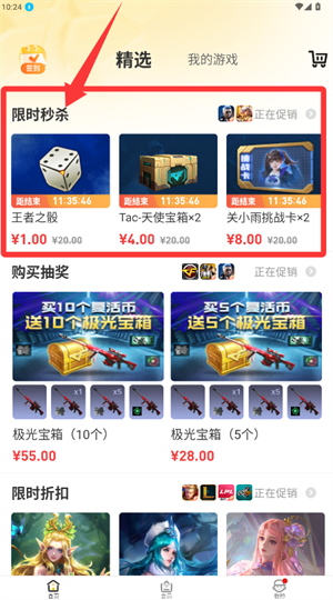 掌上道聚城app官方版