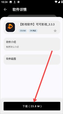 黑白软件库2.0.0最新版本