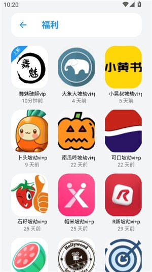 白鸽软件库app