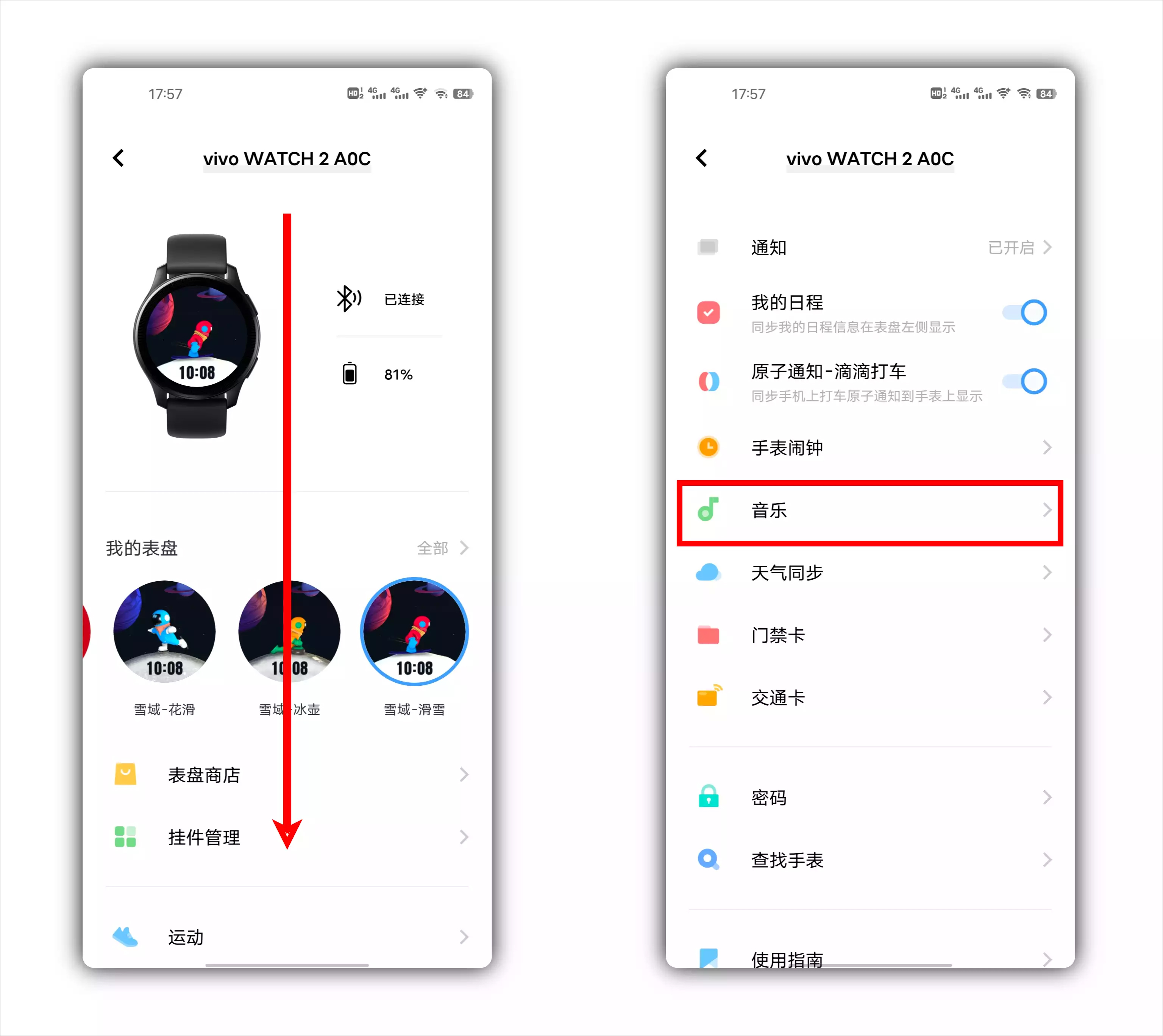 vivo健康5.0.6.08