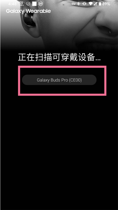 三星智能穿戴app