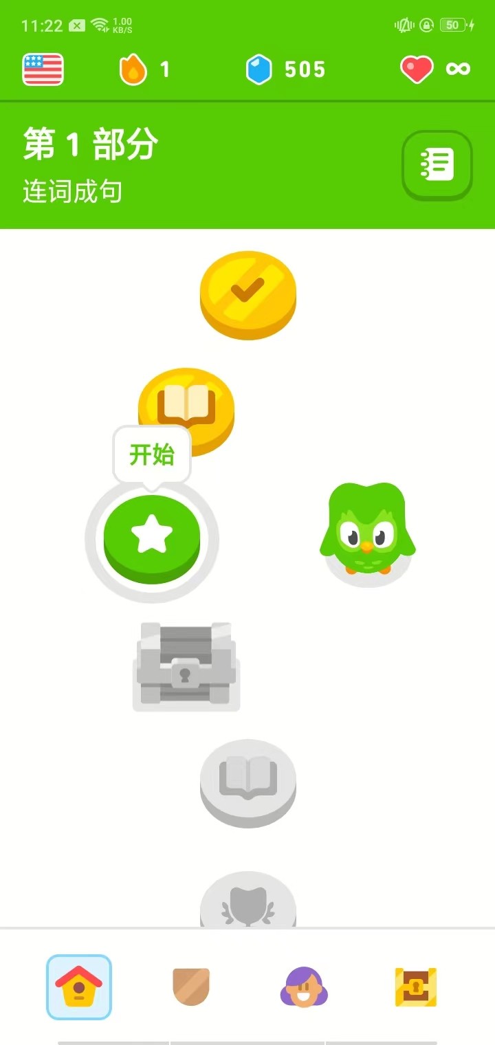 多邻国旧版本6.13.5