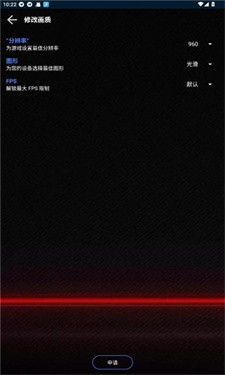 大白兔画质助手vip版