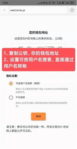 pi币官方版app中文版
