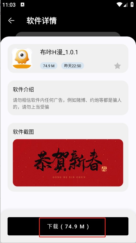 黑白软件库2.0.0最新版本