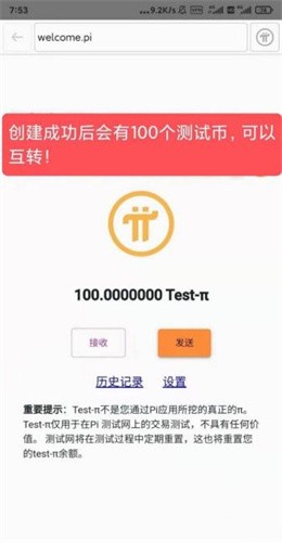 pi币官方版app中文版