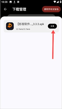 黑白软件库2.0.0最新版本