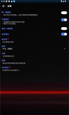 大白兔画质助手vip版