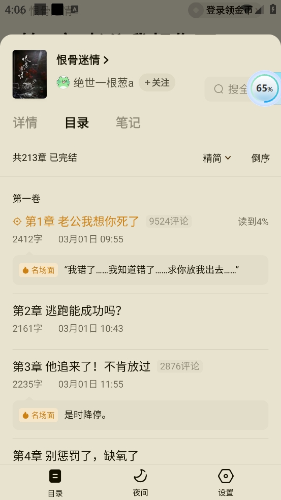 番茄赚钱极速版