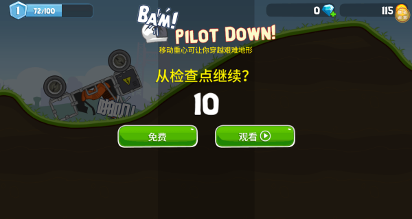 飞车模拟器手游