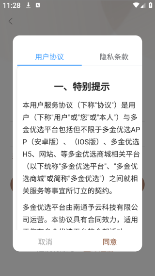 多金优选app