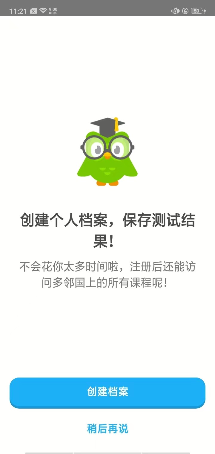 多邻国旧版本6.13.5