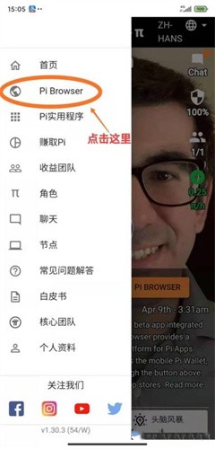 pi币官方版app中文版