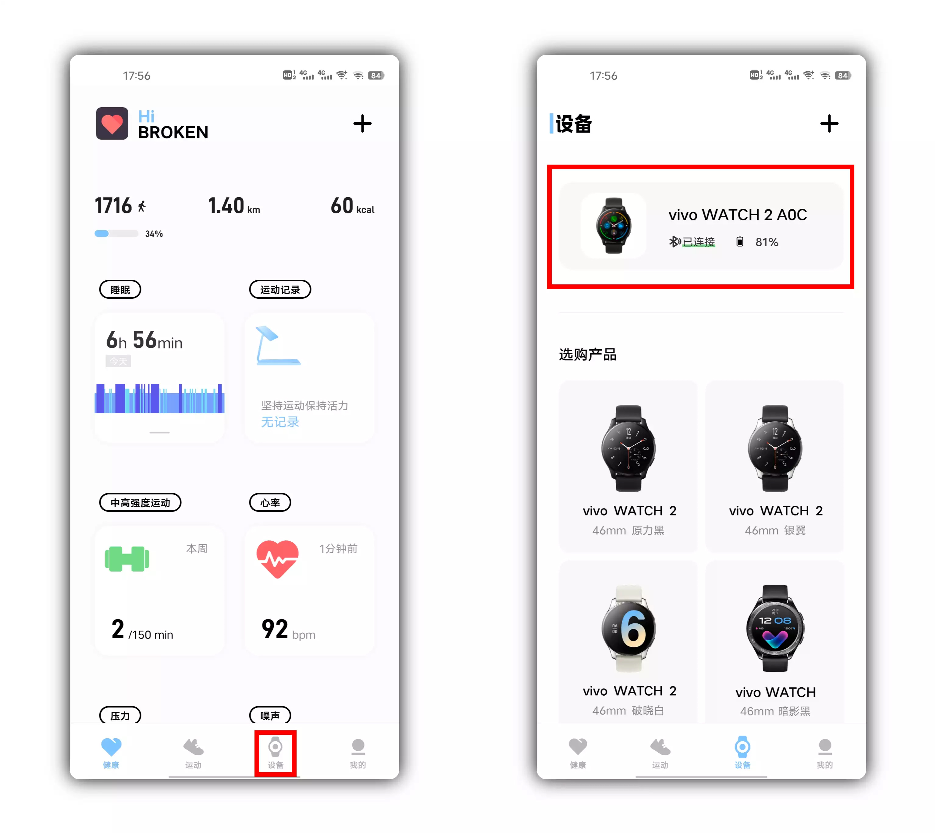 vivo健康5.0.6.08