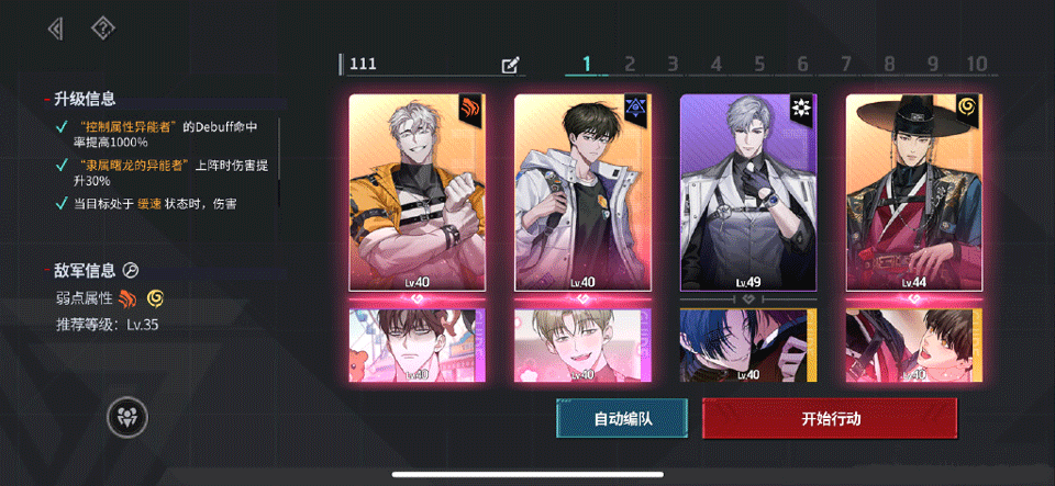 零始之门2.0安卓版