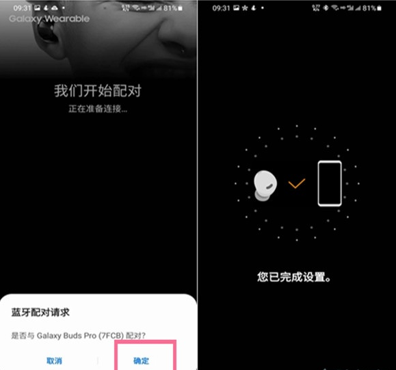 三星智能穿戴app