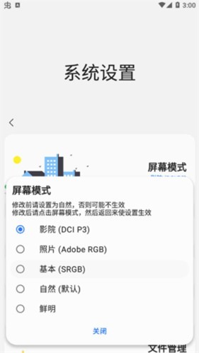 samhelper官方正版