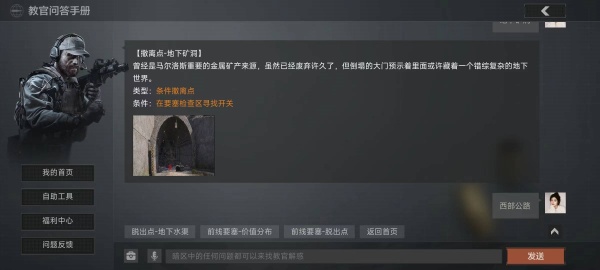 暗区突围私人服