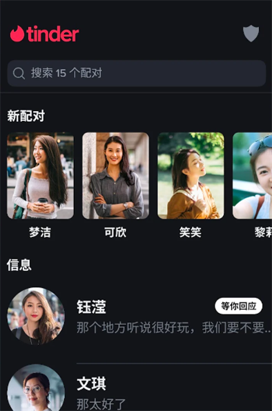 tinder交友软件安卓版