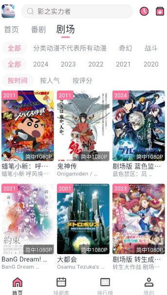 nyafun动漫app官方最新版