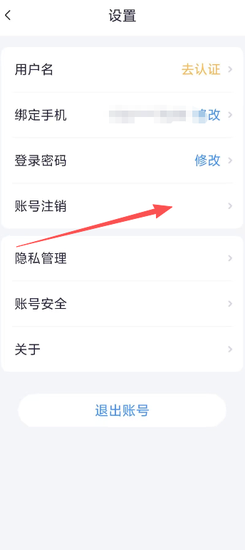 好e借app