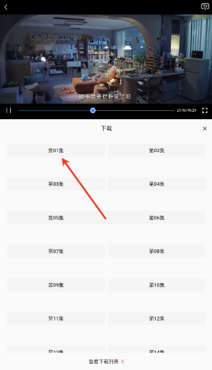 剧多多app最新版本
